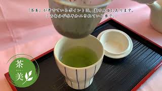 お茶屋さんが考えた蓋つきティーカップ「茶美（ちゃみー）」の紹介動画です。