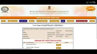 PMEGP Loan Apply Process, KVIC PMEG Loan Application