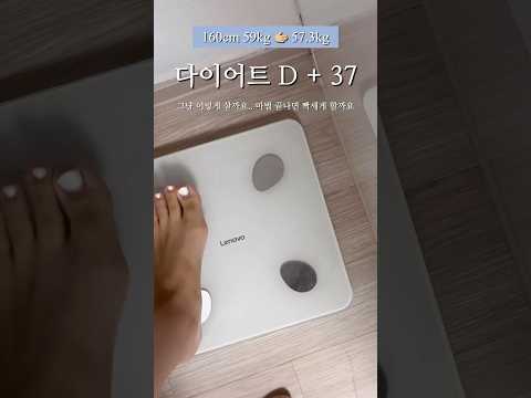 생리 중 #다이어트 되겠냐구요!! 🥹 입터짐 #다이어트브이로그