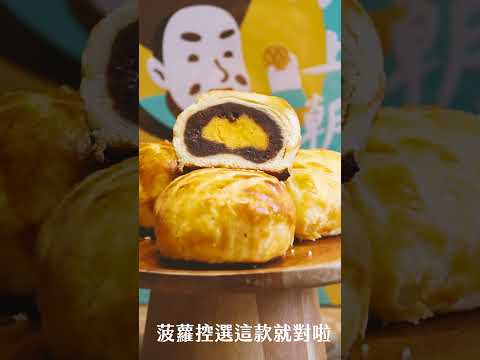 神農街中式甜點 探店｜皇上不上朝｜中式點心｜月餅