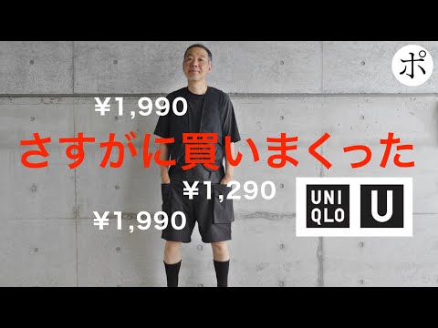 【ユニクロ U】値下げ！期間限定！冷静に考えて値段すげーな！【パラシュートカーゴショーツ】