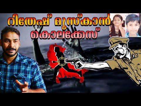 കോയമ്പത്തൂര്‍ എന്‍കൗണ്ടര്‍|അതൊരു വല്ലാത്ത കഥയാണ്|kidnapping|nia tv|noyal idukki|nia wildlife|