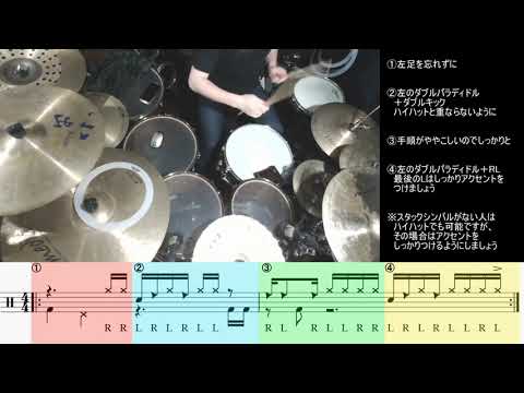 エレクトロ系で使えそうなビートを考えた【譜面解説付き】/Double Paradiddle Grooves