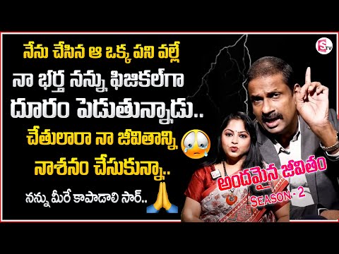 Andamaina Jeevitham Latest Episode | Best Moral Video | Dr.Kalyan Chakravarthy | SumanTV Motivation