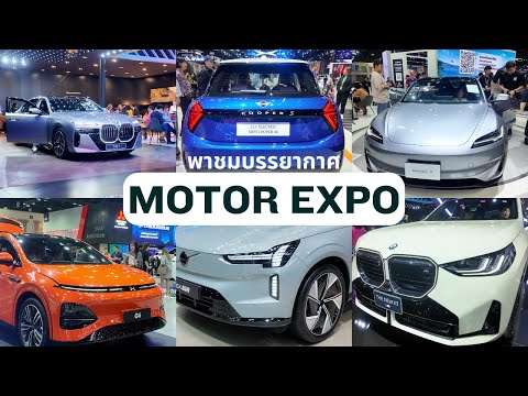 พาชมบรรยากาศ MOTOR EXPO ปีนี้รถแบรนด์ใหม่เข้าเยอะเลย Vlog with DJI OSMO POCKET 3 | KATOR ISME