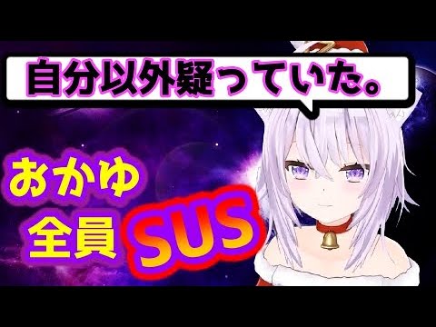 自分以外の周り全員〇〇なんじゃないかと疑いをかけていたおかゆ【ホロライブ/切り抜き/猫又おかゆ】