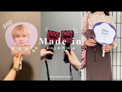 Vlog 31. King & Princeツアー初参戦Vlog￤Made in🏮🖤￤ジャニオタの1日￤@ 横浜アリーナ🍚🥟