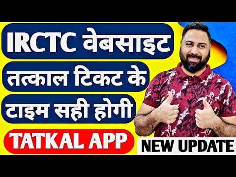 Tatkal Ticket Booking On Irctc Website,Rail Connect Mobile App Latest Update And Officer Statement !