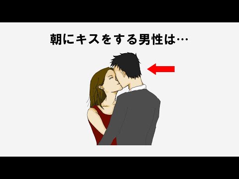 恋愛に関する知って得する雑学