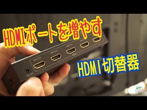 [AUKEY]HDMIセレクター HA-H07