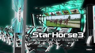 競馬メダルゲームStarHorse3 SeasonVI FULL THROTTLE