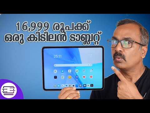 16,999 രൂപക്ക് ഒരു കിടിലൻ ടാബ്ലറ്റ് | Xiaomi Pad 6