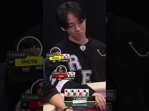 【一撃270万】ポーカープロ相手に3カードを神フォールドする若手経営者！#shorts