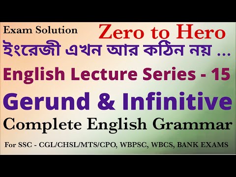 সম্পূর্ণ Gerund & Infinitives, Parts of Speech 4, English for SSC CGL,CHSL, MTS, WBPSC, WBCS, WBP.