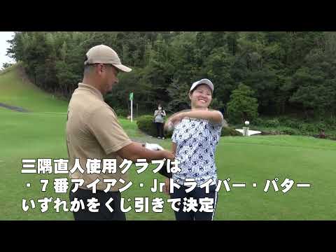 三隅直人主催　宇部オープン　 No.58 Sumisu GOLF -  スミスゴルフ