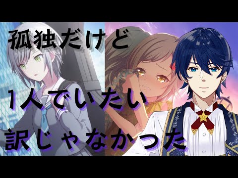 #96【プロセカ】孤独なベーシスト、あの日も1人だった……だけど。【あの日、空は遠かった】【ふたり、月うさぎ】