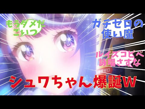 【ぶいでん】ガチZEROガチ恋勢！！！アニメ【VTuberなんだが配信切り忘れたら伝説になってた】第2話　感想まとめ