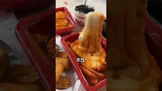 신전떡볶이 메뉴고민이 되신다면?