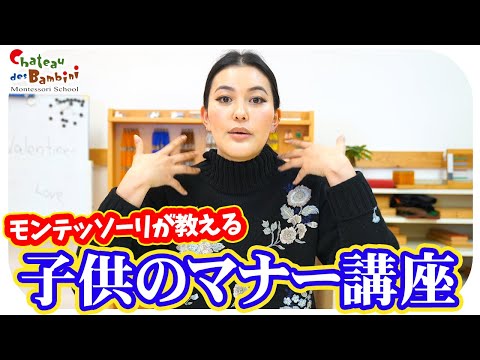 日本の子供達はすでに優秀！？子供の教育に大切な『マナー』の話