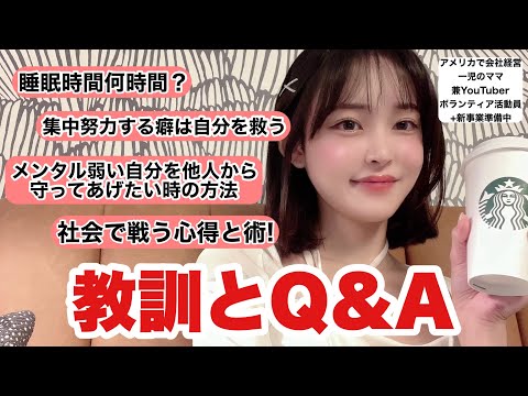 【モチベQ&A】”頑張らなくていいよ🥺“の言葉は時に何の助けにもならないから。頑張りたい心に届いてほしいHeart to Heart動画❤️