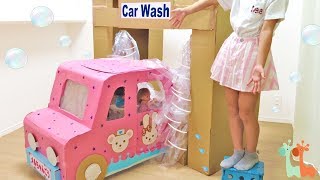 ダンボール洗車機 メルちゃん号を洗車 工作 / Cardboard Car Wash Machine and Mell-chan Doll : DIY