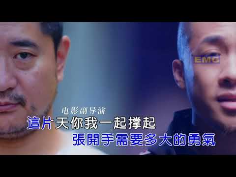 我们不一样 （MV）