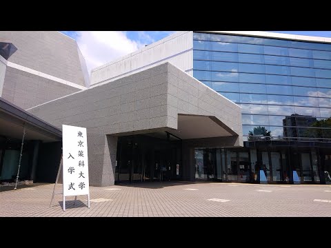 東京薬科大学　入学式ダイジェスト（2023/04/03）