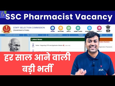 SSC Pharmacist Vacancy | SSC Selection Post Phase 13 | SSC Pharmacist Vacancy Calendar 2025 Schedule