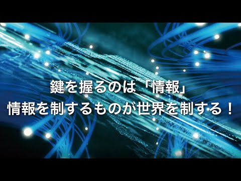 【東京情報大学】2分で分かる総合情報学部コンセプト動画