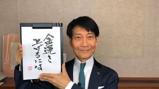 『経済的自立や投資について教えて下さい/51歳男性』