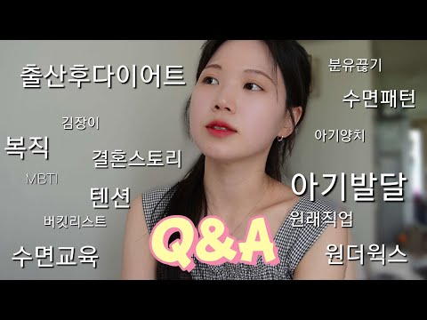 늦었지만 돌기념 Q&A