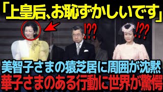 【令和の心を尽くすおもてなし】絶対変だった平成のおもてなし