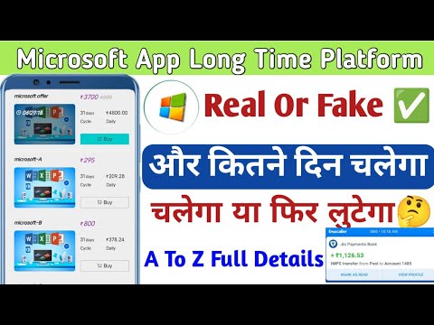 microsoft app real or fake // microsoft app se paise kaise kamaye 💸 microsoft new update today