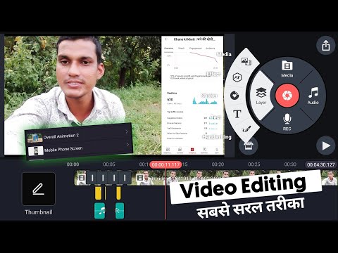 Video Editing करने का सबसे सरल तरीका 🔥