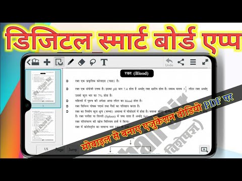 YouTube per padhaane ke liye mobile se video Kaise banaen | educational video banane ka naya tarika