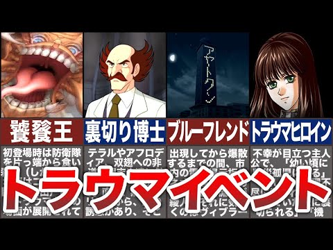 【閲覧注意】歴代スパロボトラウマイベント7選