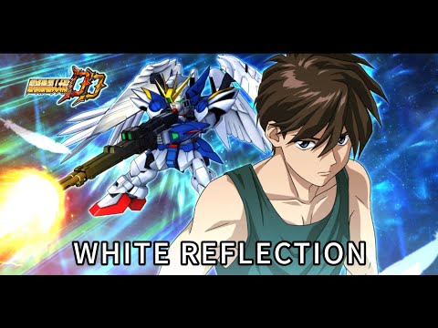 【超級機器人大戰DD | スーパーロボット大戦DD】WHITE REFLECTION