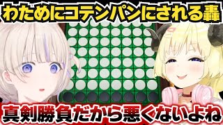 【角巻わため】はじめをフルボッコする容赦ないわため【ホロライブ切り抜き】