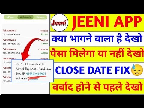 Jeeni Earning App| Jeeni Earning App Kab Tak Chalega|Jeeni Earning app| Jeeni App Withdrawal Problem