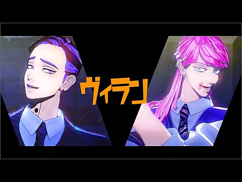 【MMD東リベ】ヴィラン【灰谷兄弟・三途春千夜】