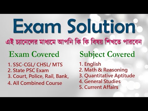 Exam Solution. Welcome to this Channel.The topics you will learn from this channel. #Introduction