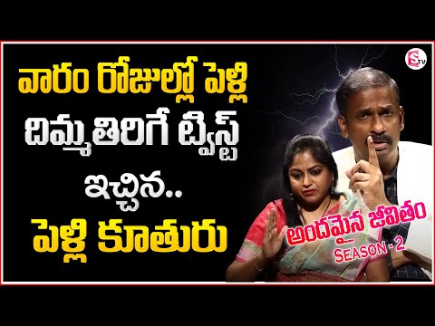 Andamaina Jeevitham Latest Full Episode | Best Moral Video | Dr.Kalyan Chakravarthy | Motivation