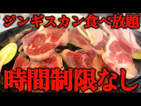 岡山県北)やっぱりここに行ってしまう！ジンギスカン食べ放題だもん！！ひるぜん大将！！