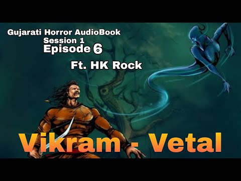 Vikram Vetal | Gujarati Horror AudioBook | S1 E6 Ft.HK Rock