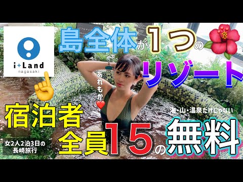 【潜入調査】長崎の伊王島🔍アイランド長崎が島1つ遊びまくれて異常事態🏝️