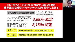 新型コロナウイルスに関する市長メッセージ(R6.10.18)