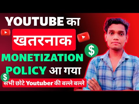 YouTube Monetisation big Update | अब 500 Subscriber 3000 Watchtime पर चैनल Monetize होगा #shorts