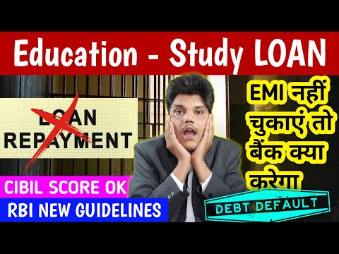 Education Loan Repayment nahi | Education loan defaulter legal action | Settlement | not able to pay