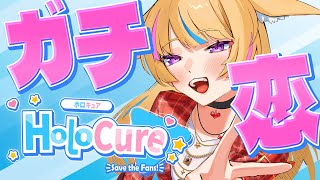 【HoloCure】最新版をすすめていくぅうううガチ恋増やせ♡実績うめうめ♡ #ポルカ公演中 【尾丸ポルカ/ホロライブ】