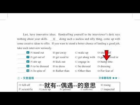 主題9 第3回 克漏字 6-10  🎯ACCDB🎯  晟景克漏字最新版